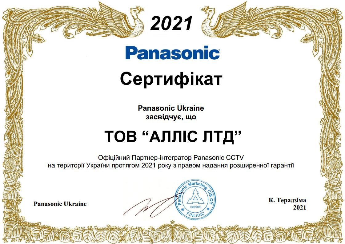Cerrificate Panasonic 2021