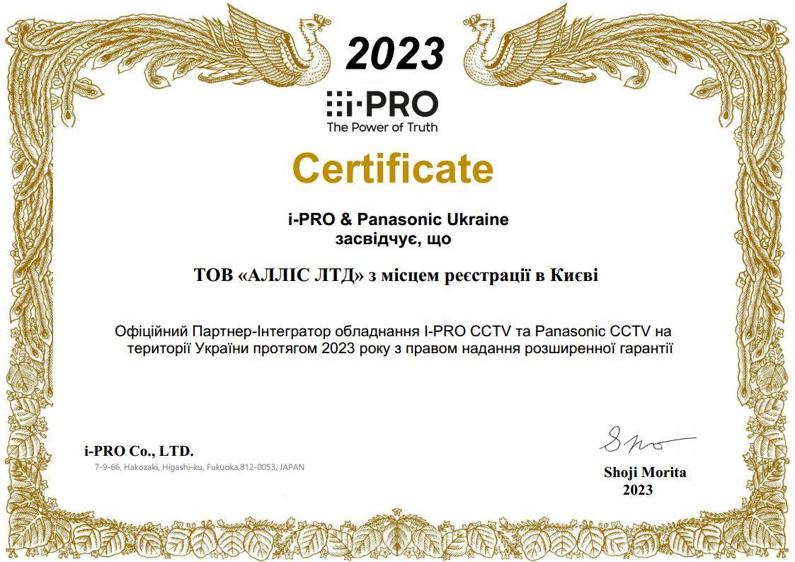 Cerrificate I-Pro & Panasonic Ukraine 2023
